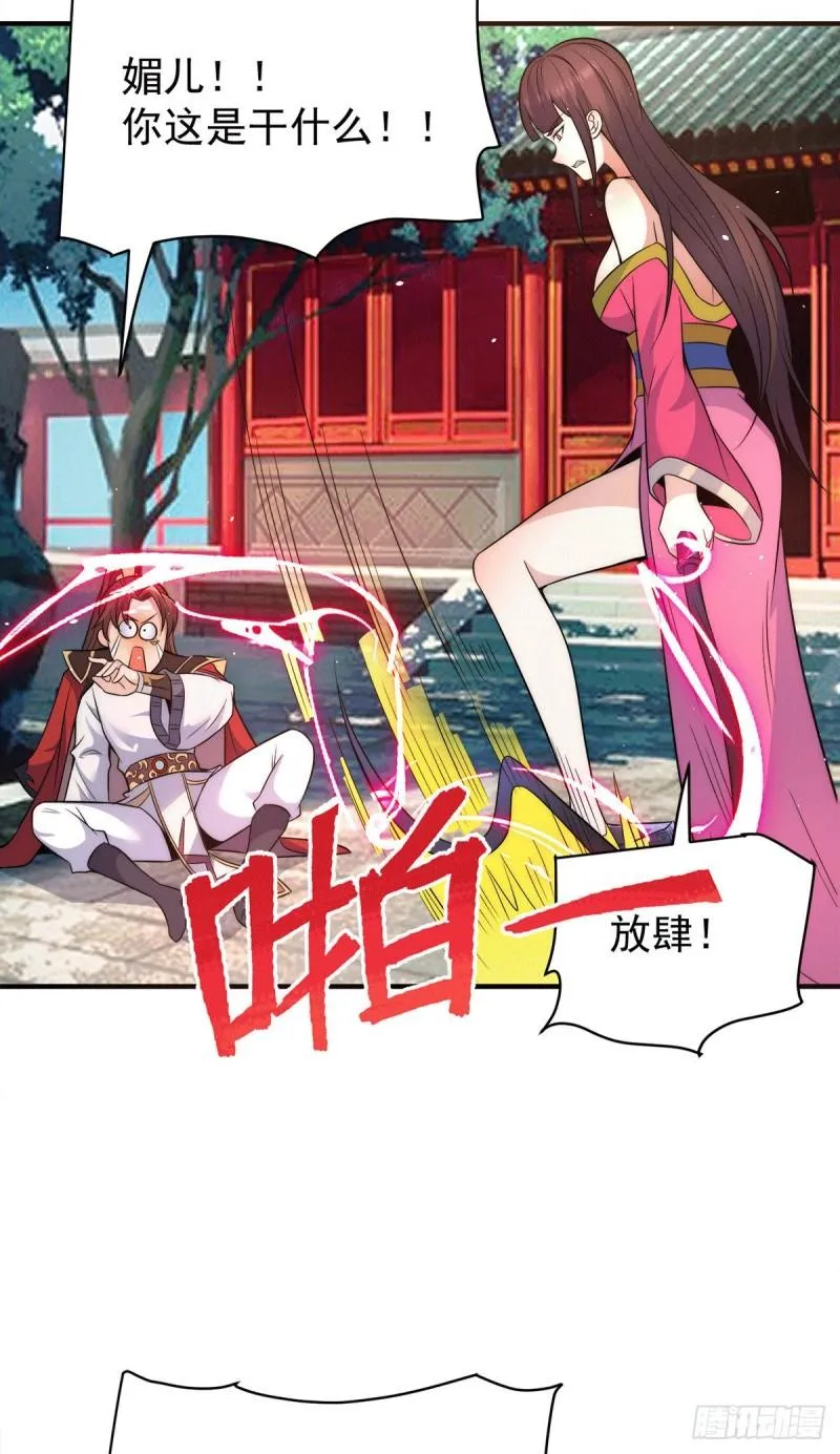 第246话 操蛋的轮回 第16页