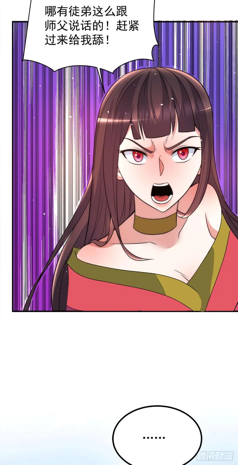 第246话 操蛋的轮回 第17页