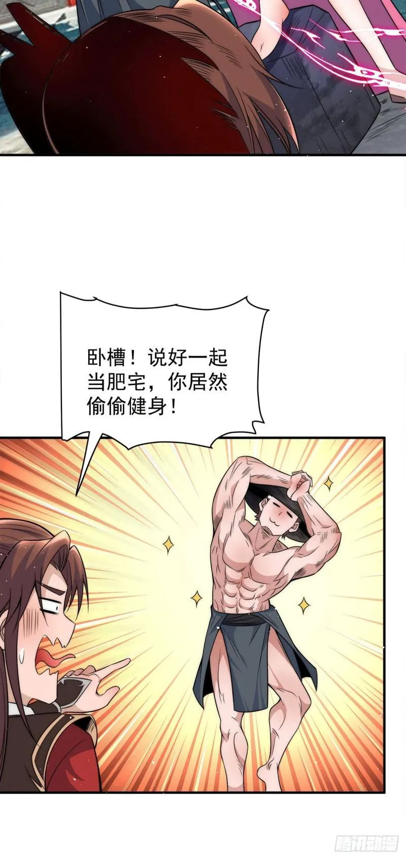 第246话 操蛋的轮回 第19页