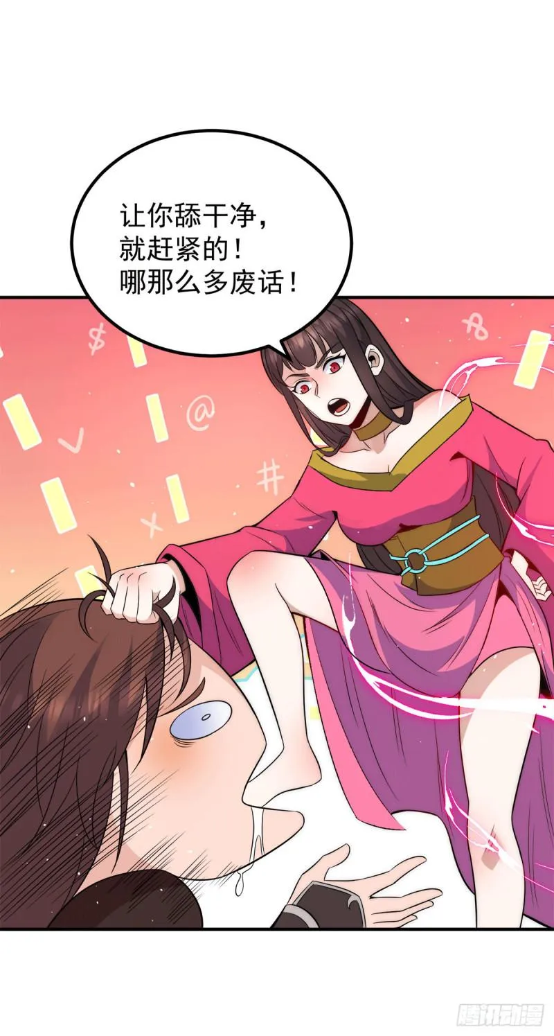 第246话 操蛋的轮回 第20页