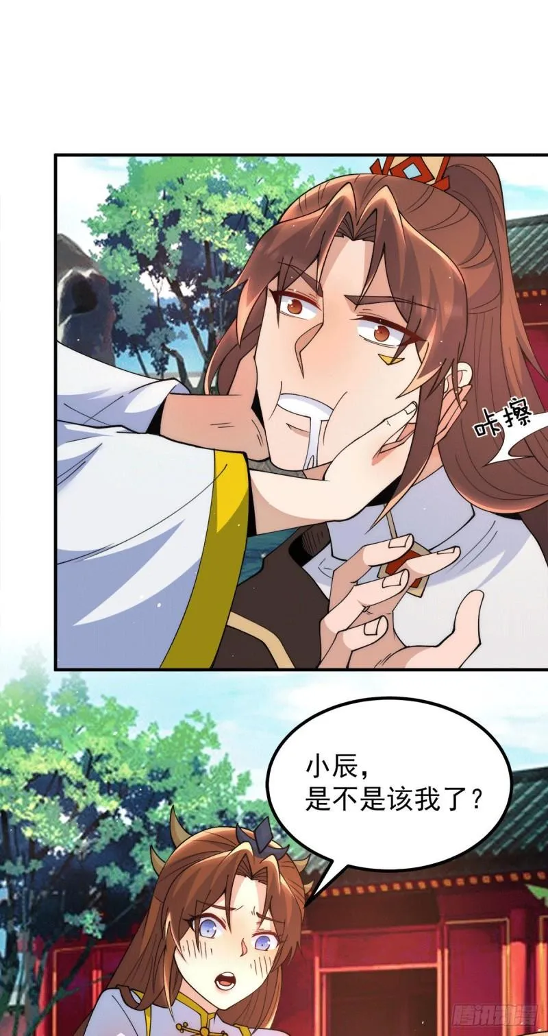 第246话 操蛋的轮回 第22页