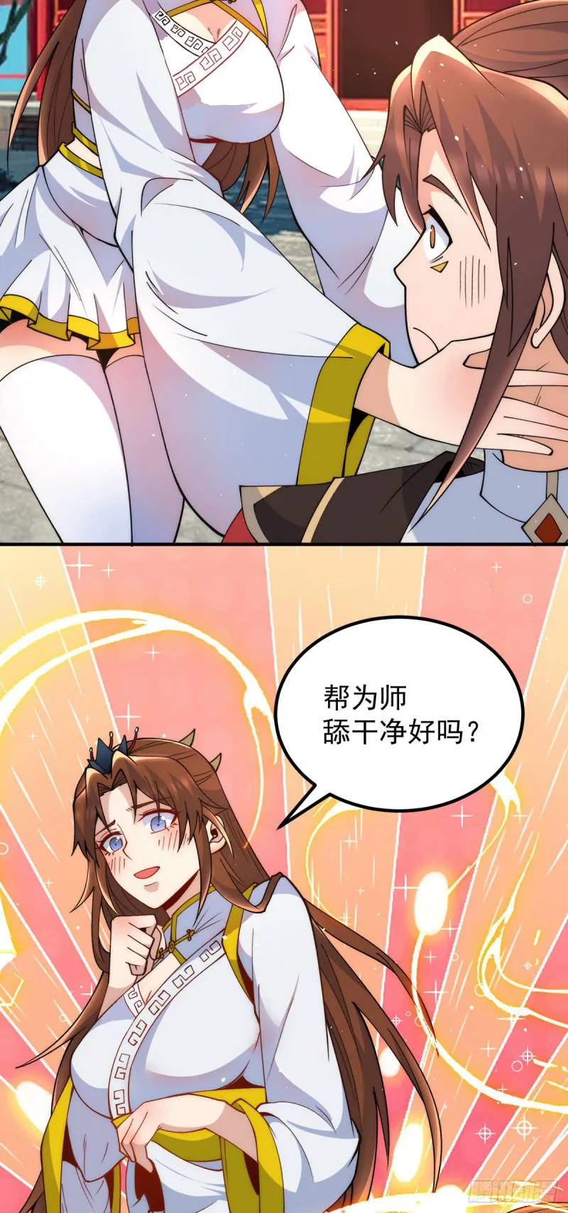 第246话 操蛋的轮回 第23页