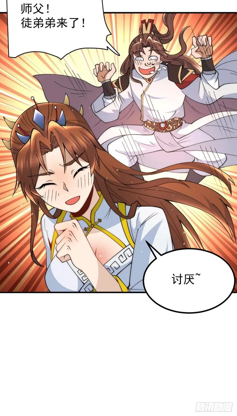 第246话 操蛋的轮回 第25页