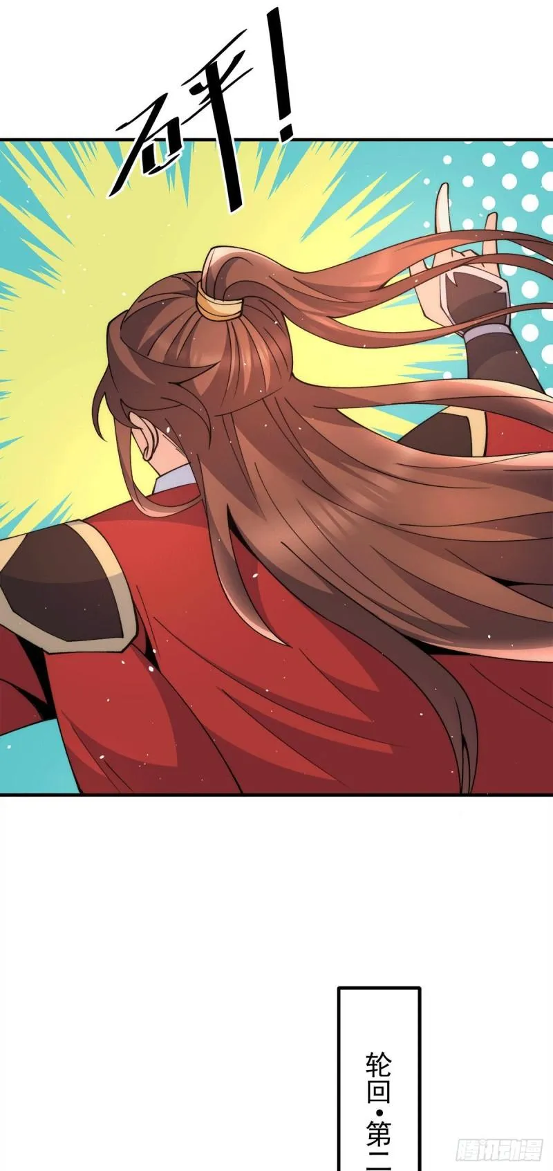 第246话 操蛋的轮回 第26页
