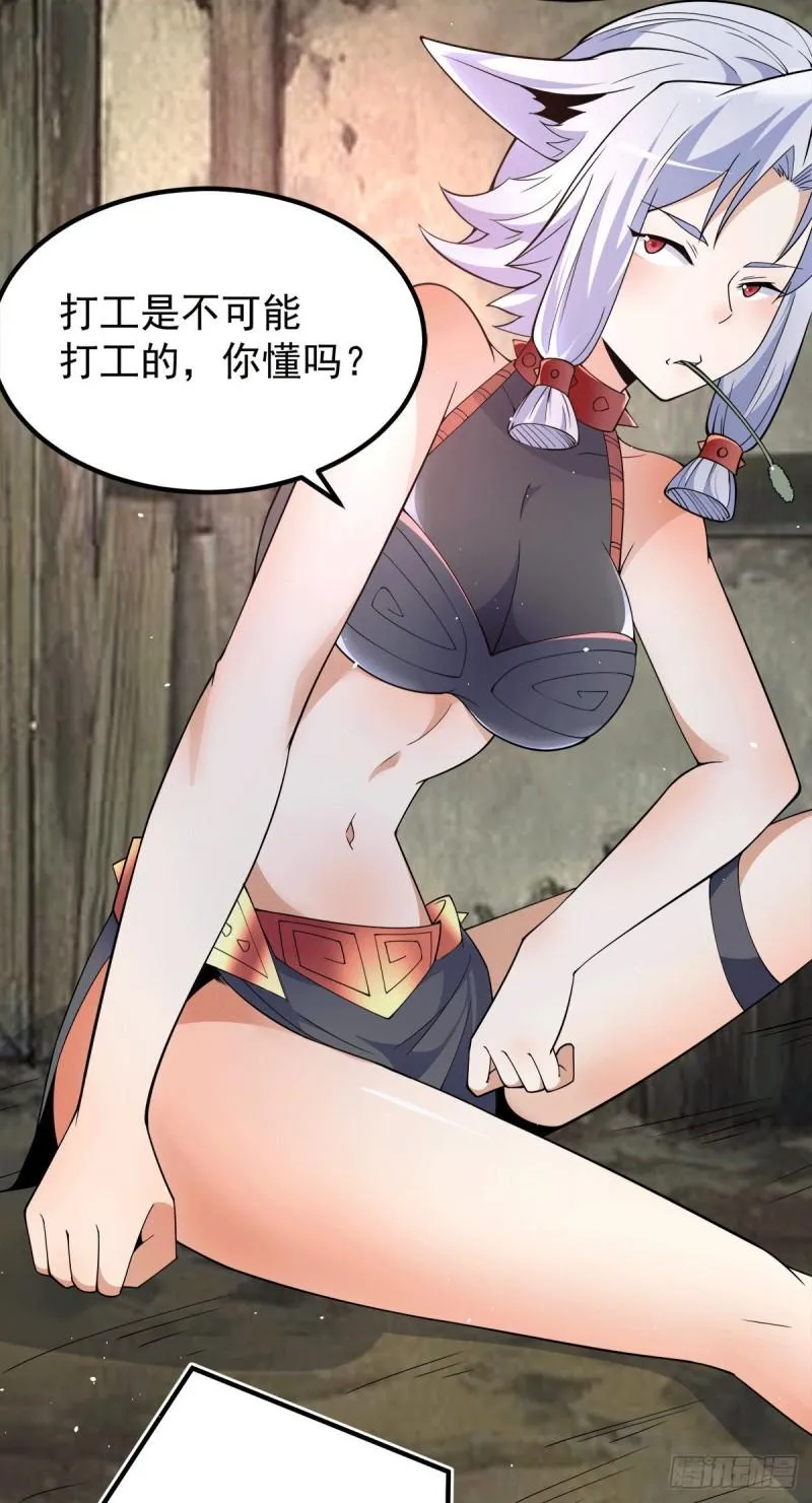 第246话 操蛋的轮回 第29页