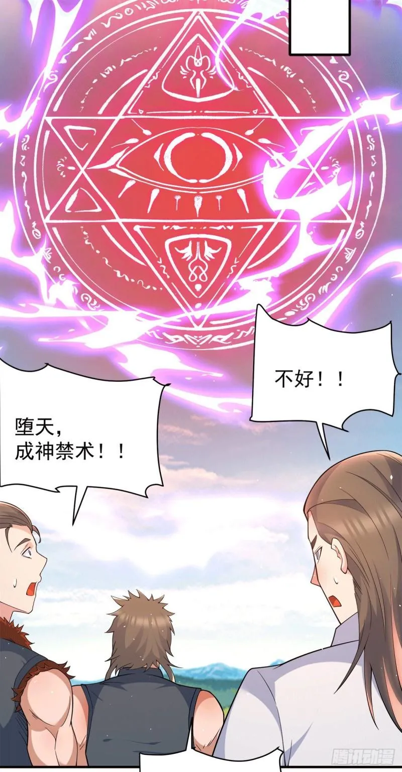 第246话 操蛋的轮回 第31页