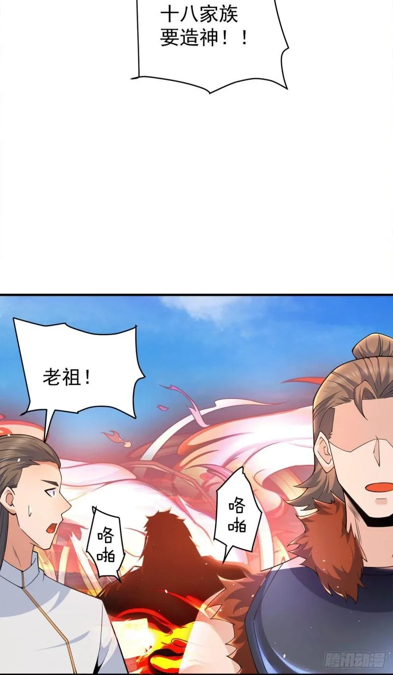 第246话 操蛋的轮回 第32页