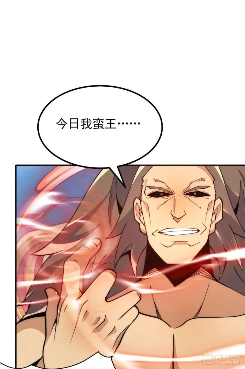 第247话 要的是臣服！ 第6页