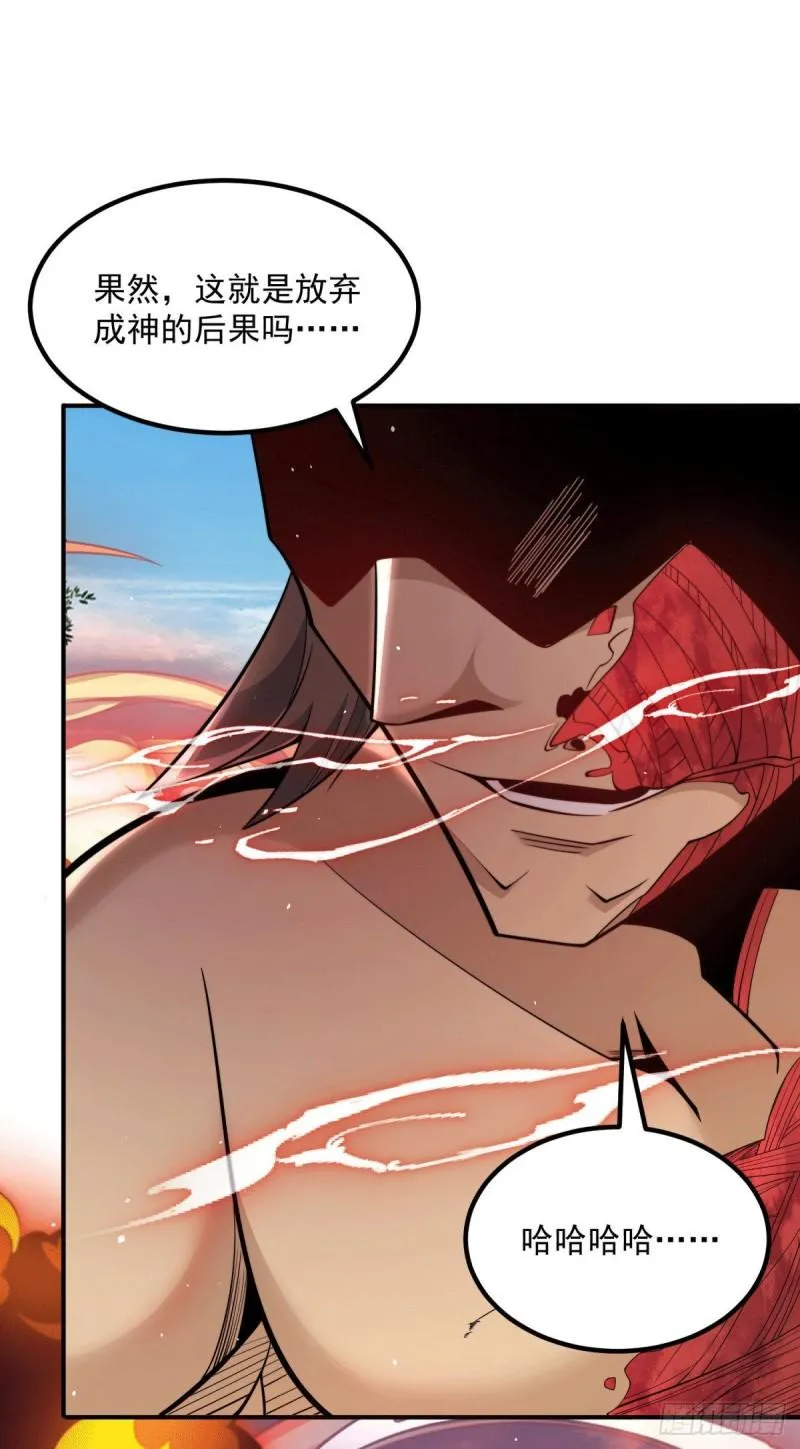第247话 要的是臣服！ 第15页