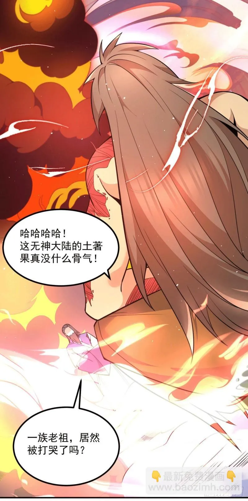 第247话 要的是臣服！ 第16页