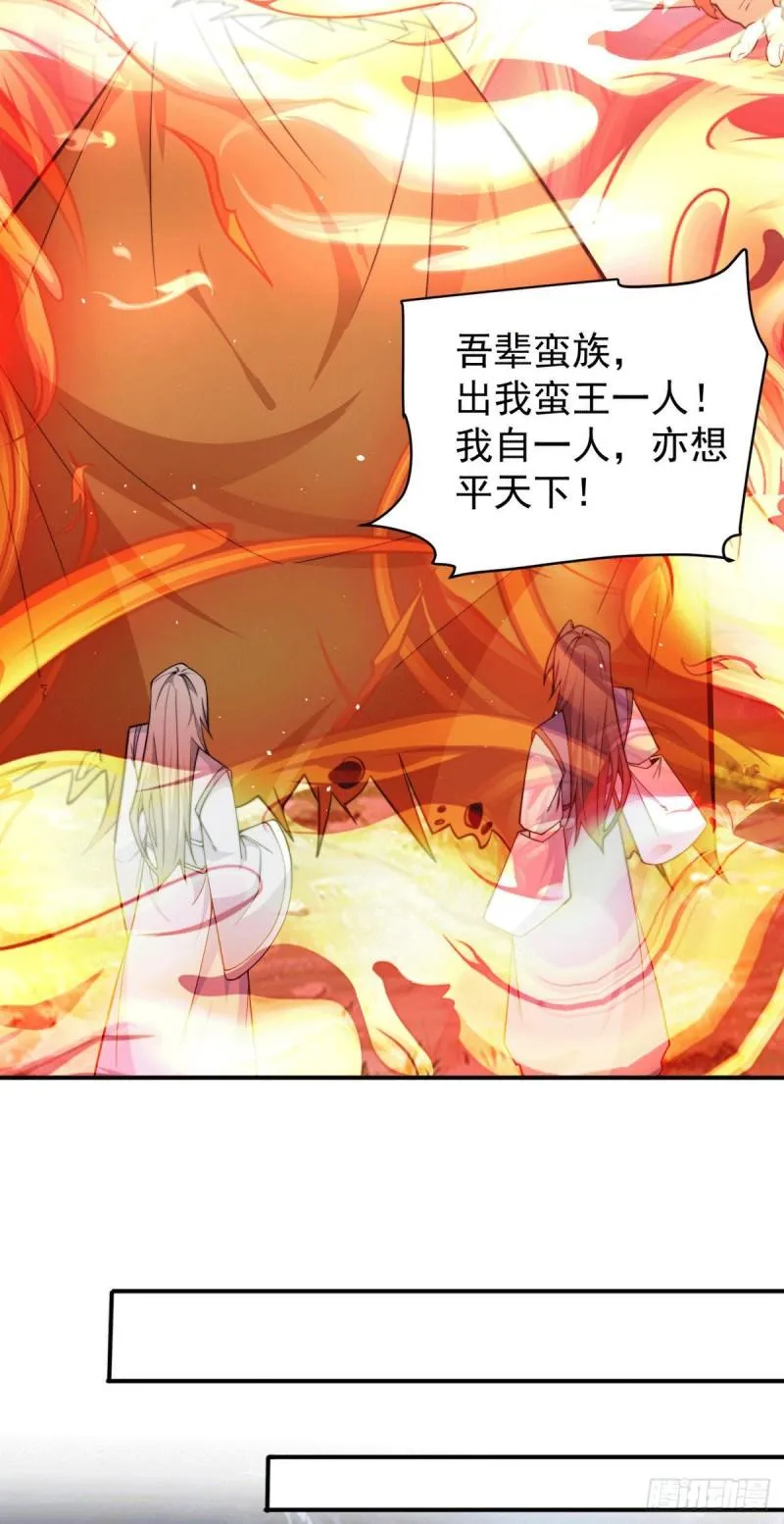 第247话 要的是臣服！ 第19页
