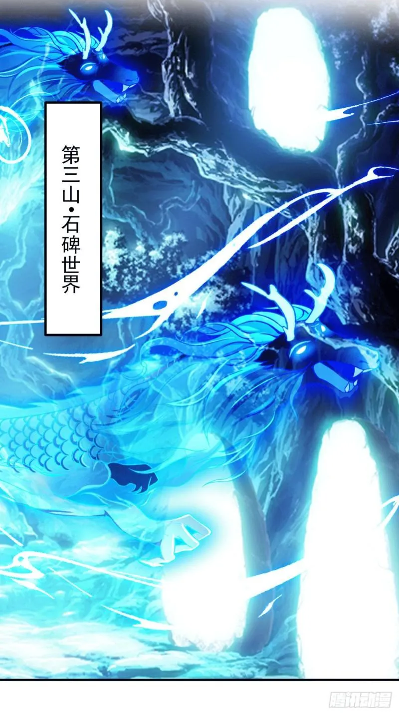 第247话 要的是臣服！ 第20页