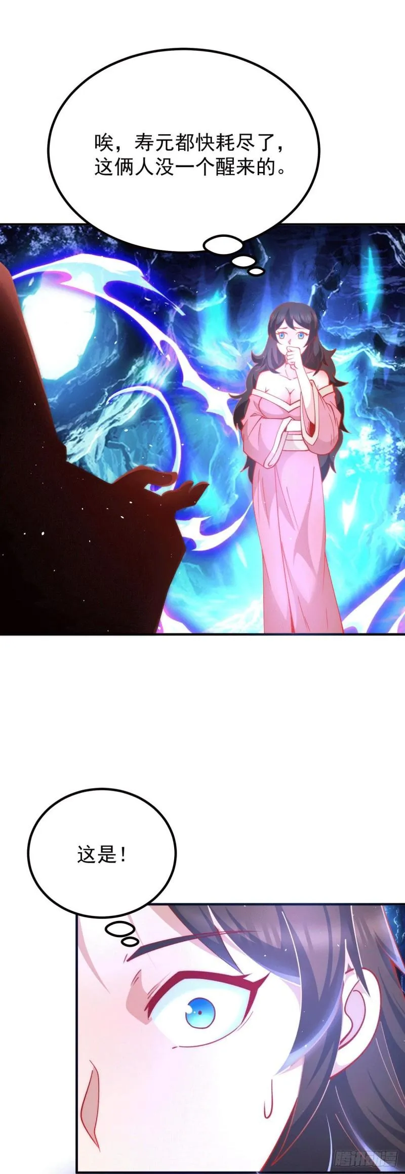 第247话 要的是臣服！ 第22页