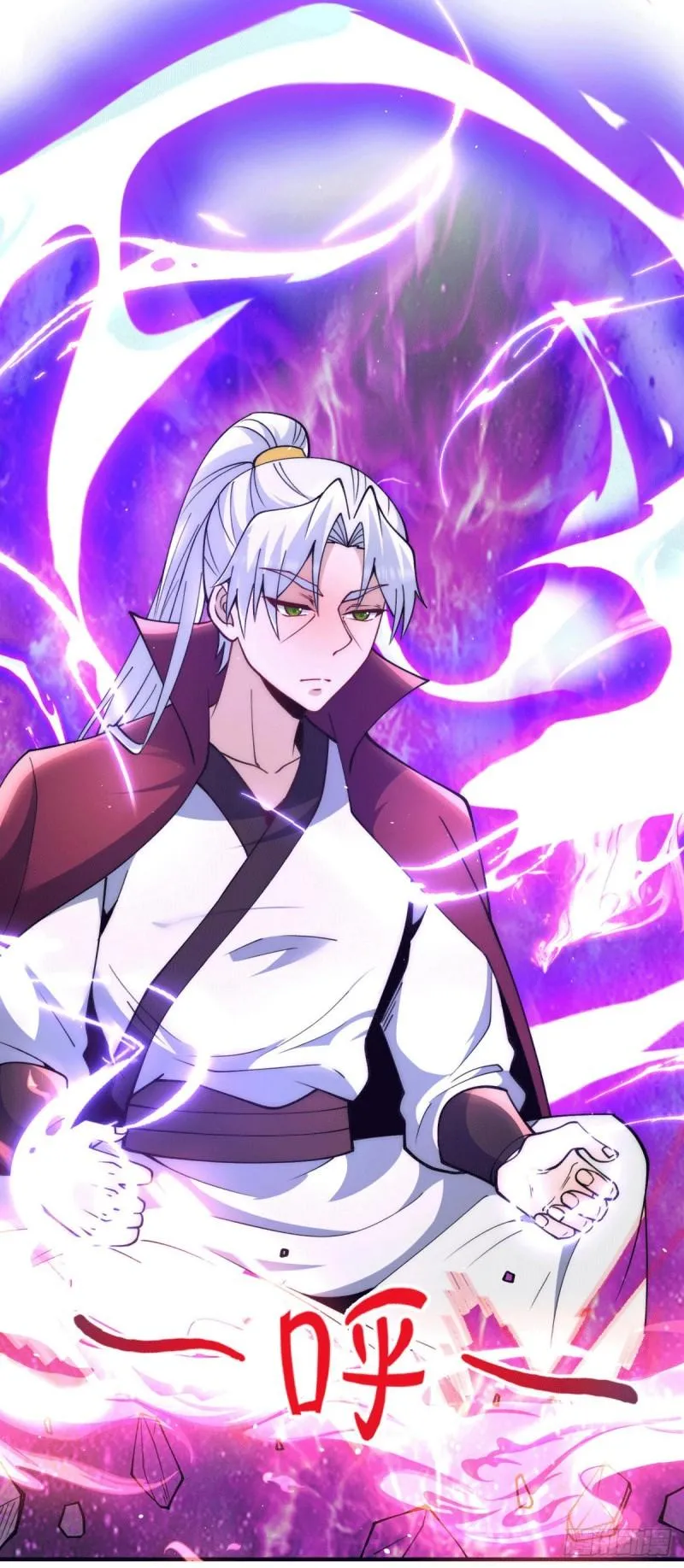 第247话 要的是臣服！ 第23页