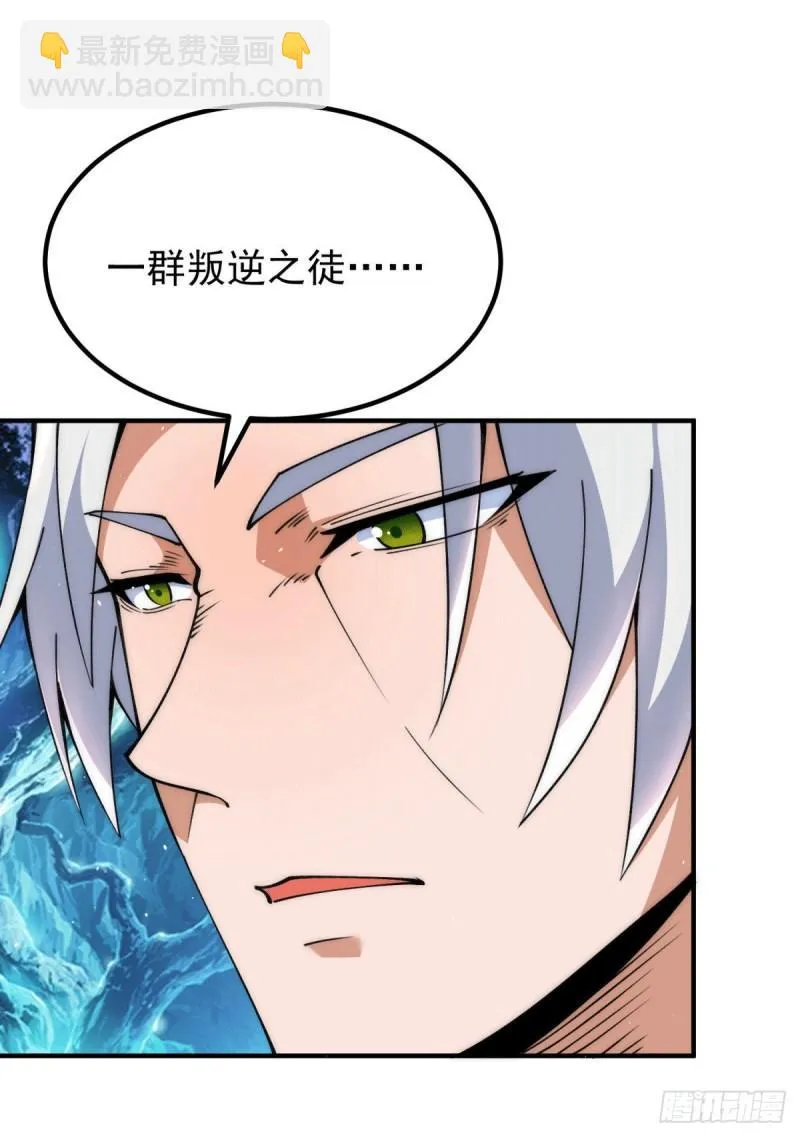 第247话 要的是臣服！ 第25页