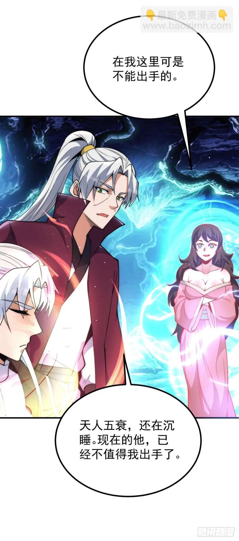 第247话 要的是臣服！ 第26页