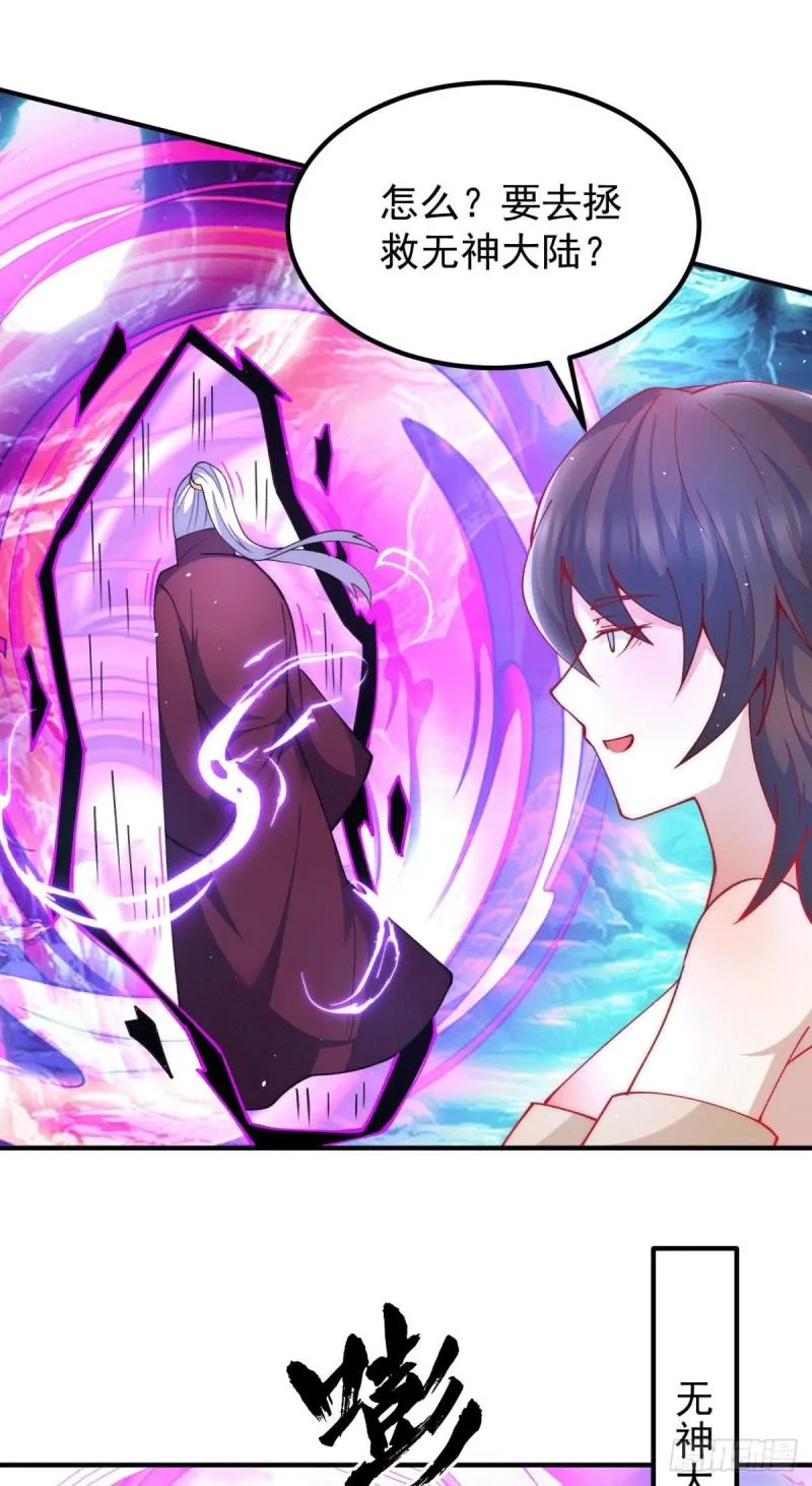 第247话 要的是臣服！ 第28页