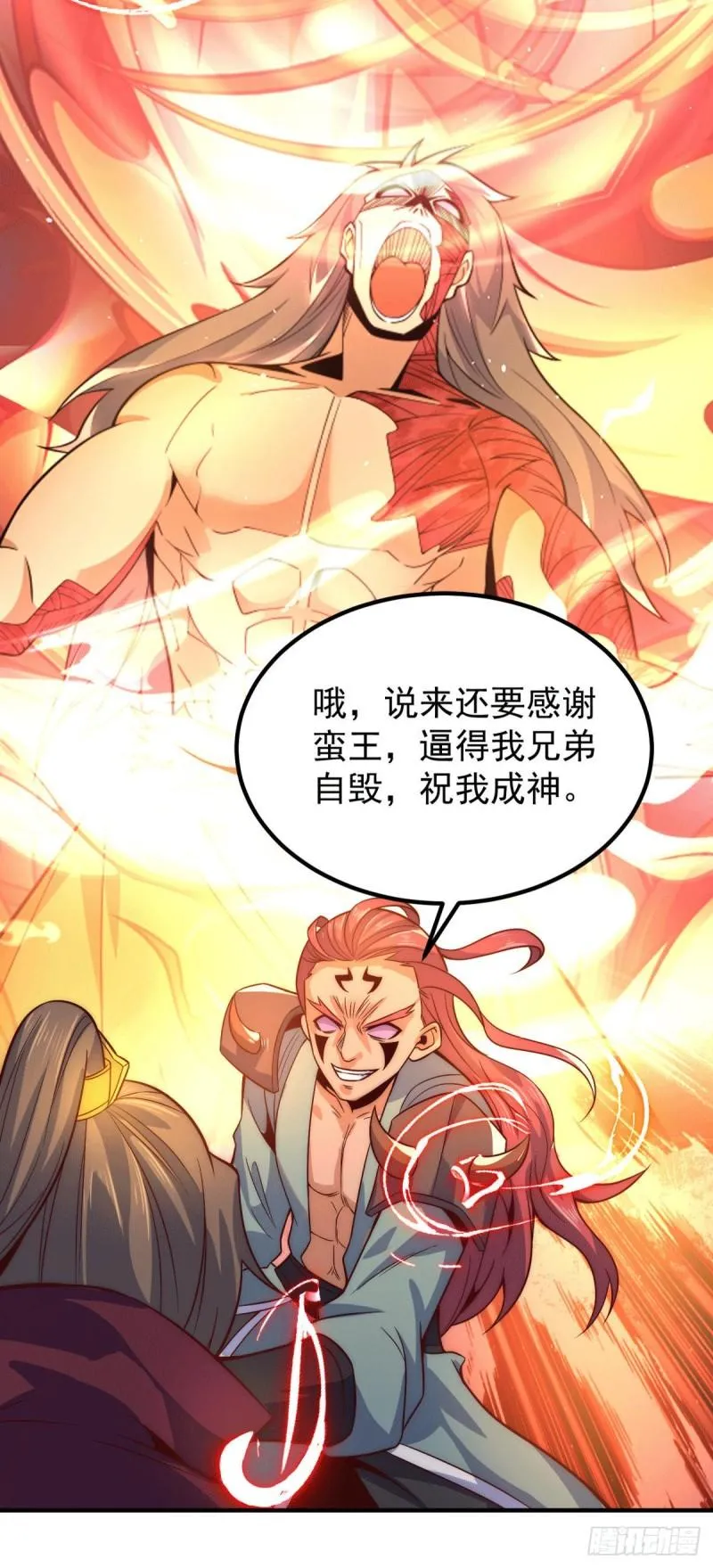 第247话 要的是臣服！ 第34页