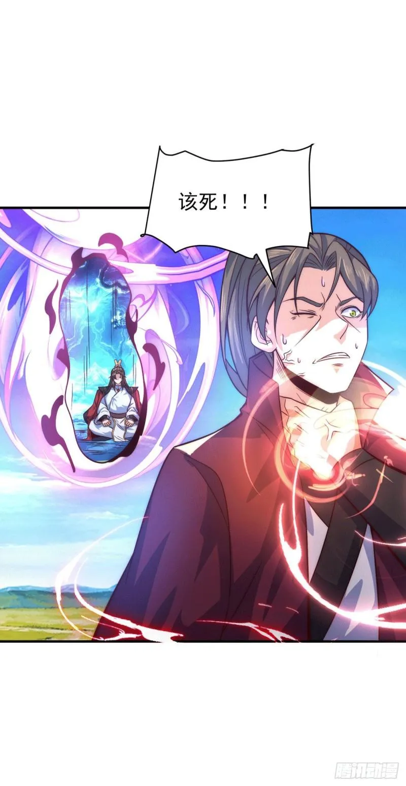 第247话 要的是臣服！ 第35页