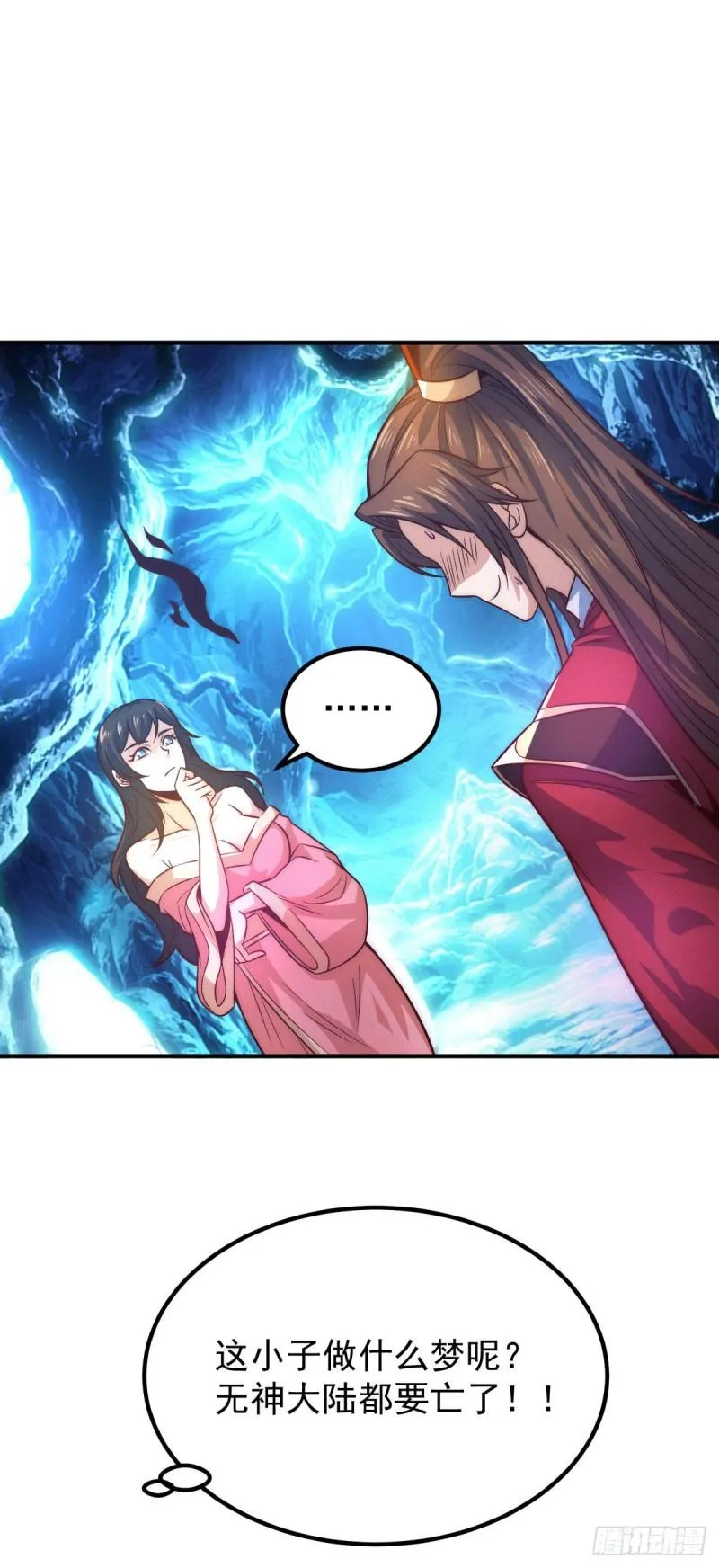 第247话 要的是臣服！ 第36页