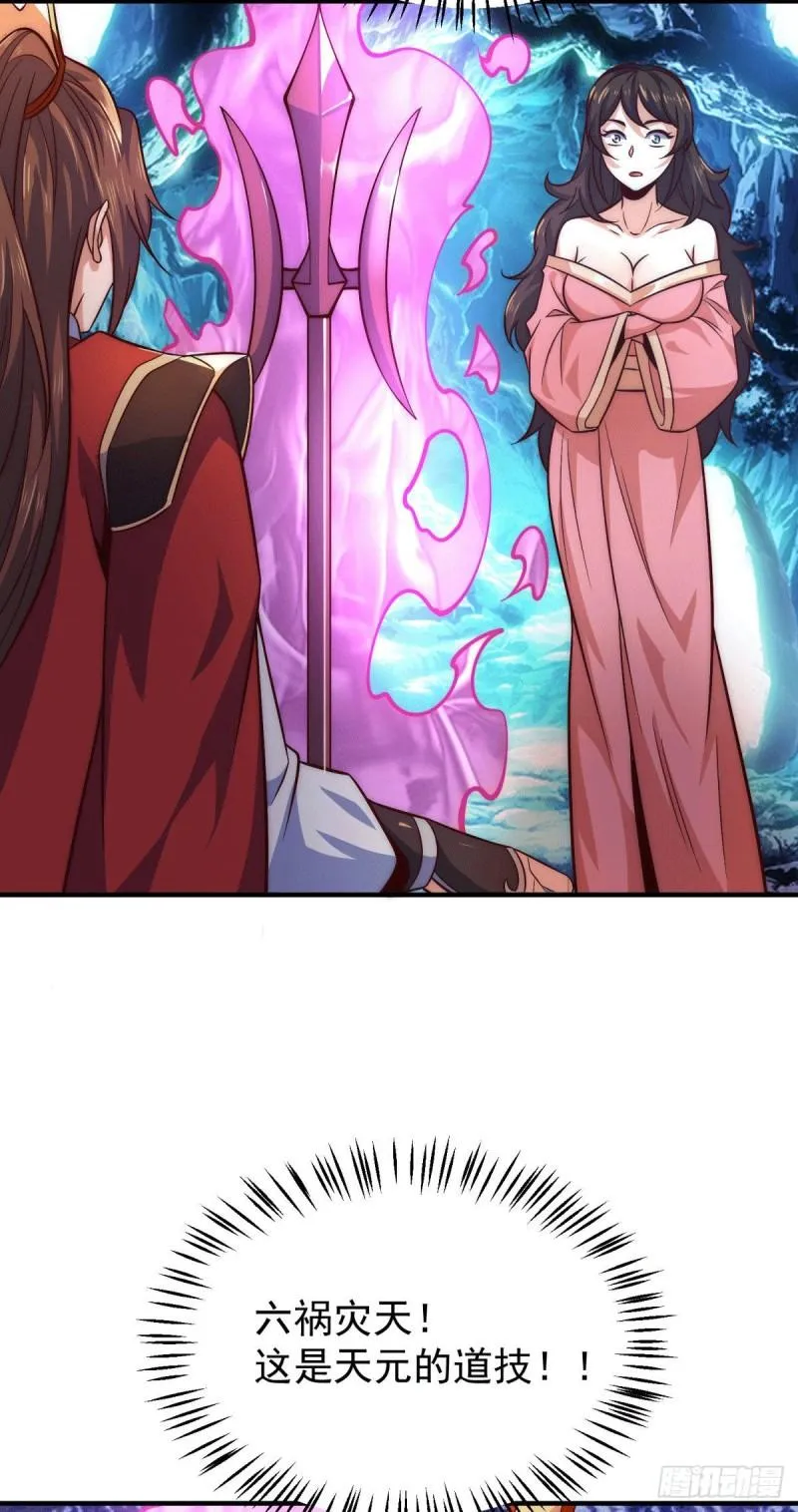 第247话 要的是臣服！ 第38页