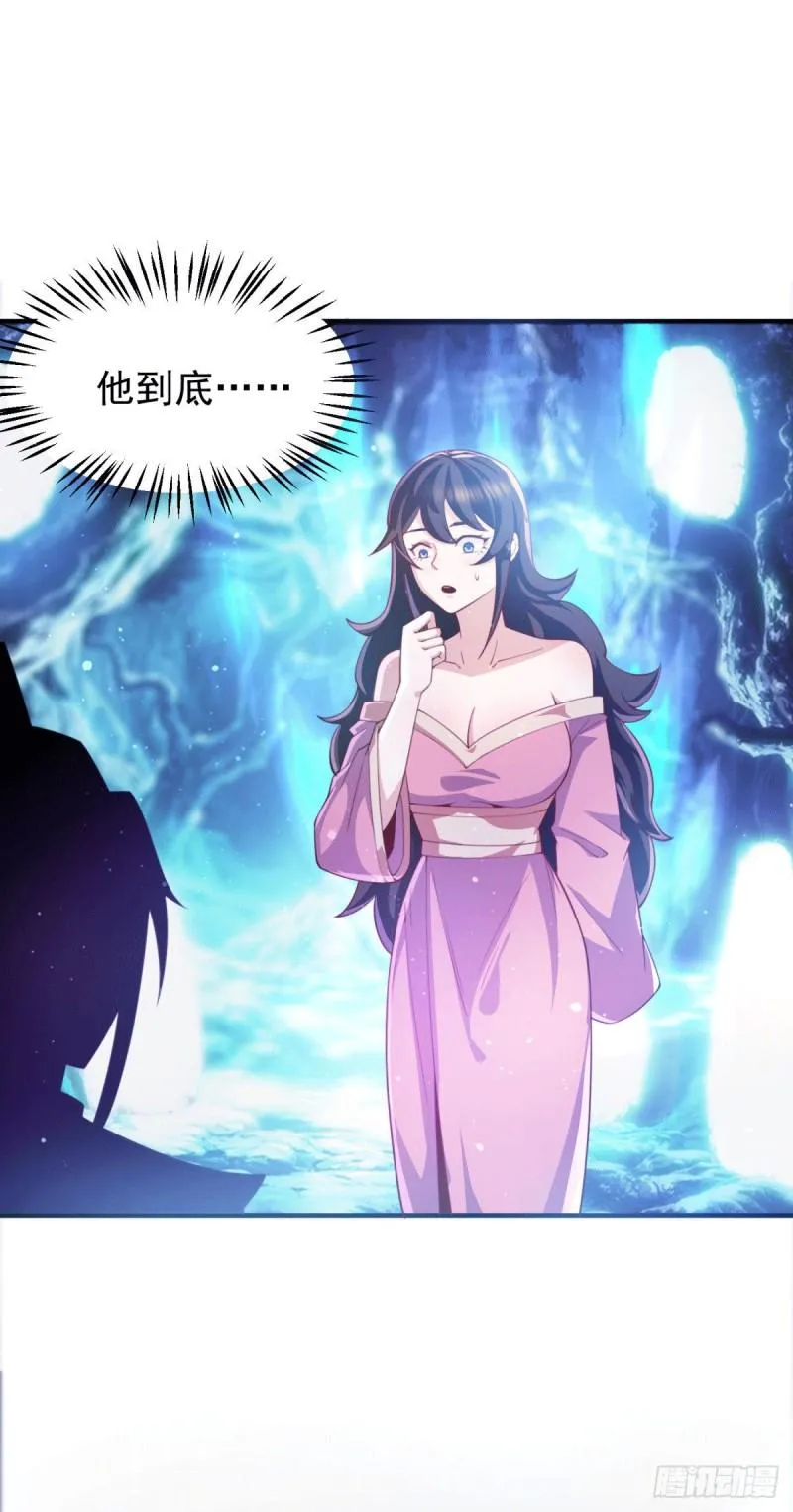 第247话 要的是臣服！ 第40页