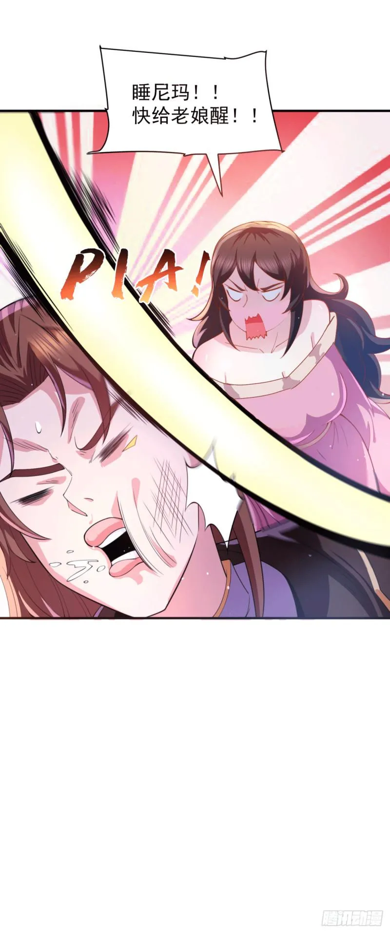 第247话 要的是臣服！ 第42页