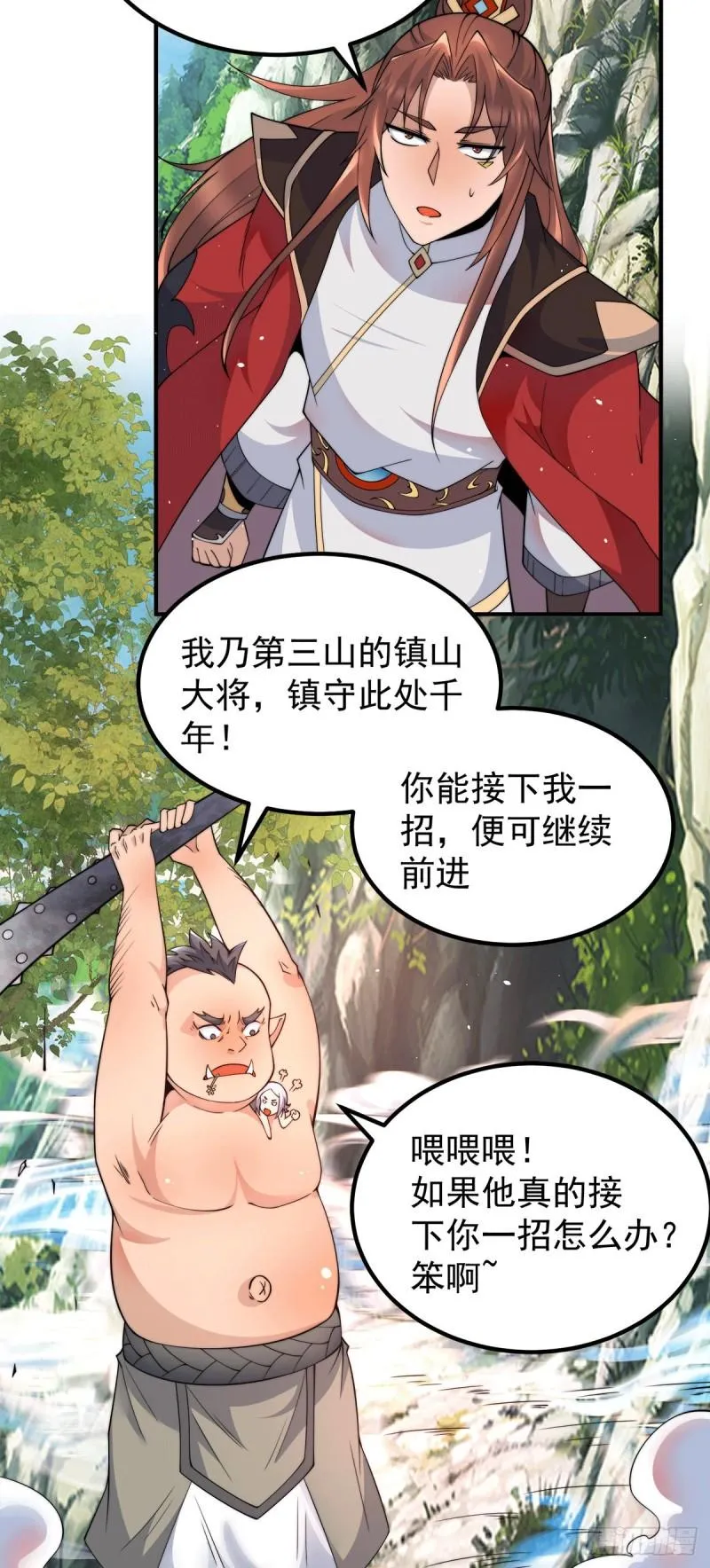 第244话 好兄弟，讲义气！ 第3页