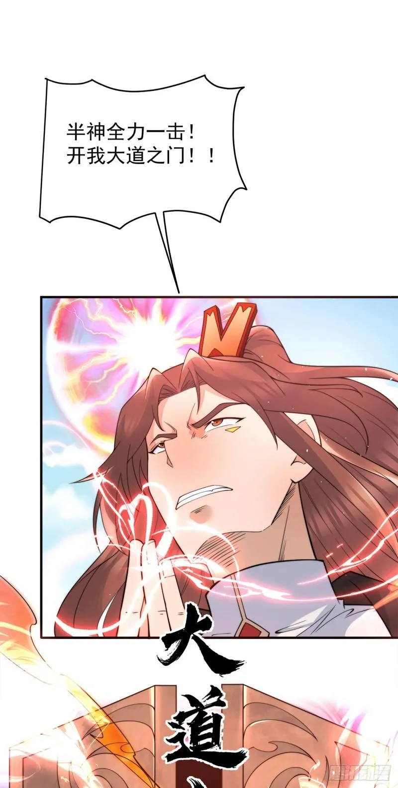 第244话 好兄弟，讲义气！ 第6页