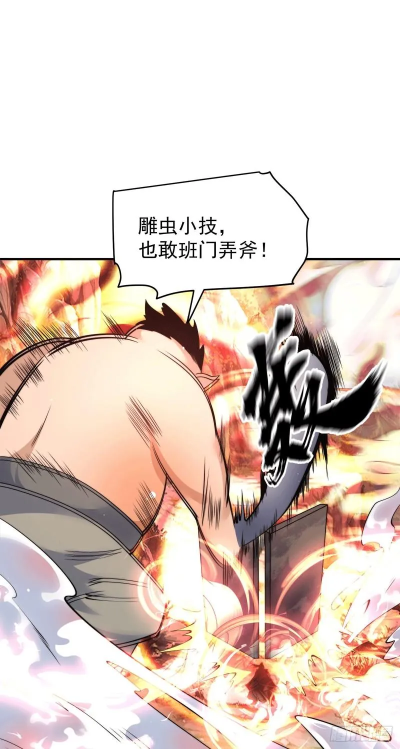 第244话 好兄弟，讲义气！ 第8页