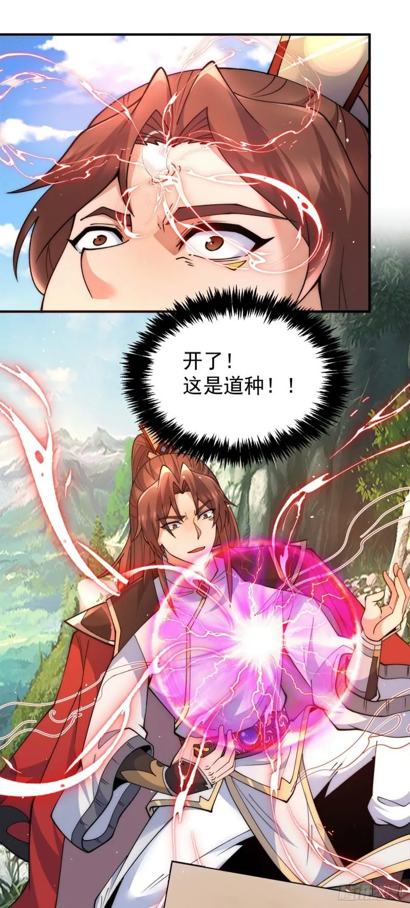 第244话 好兄弟，讲义气！ 第13页