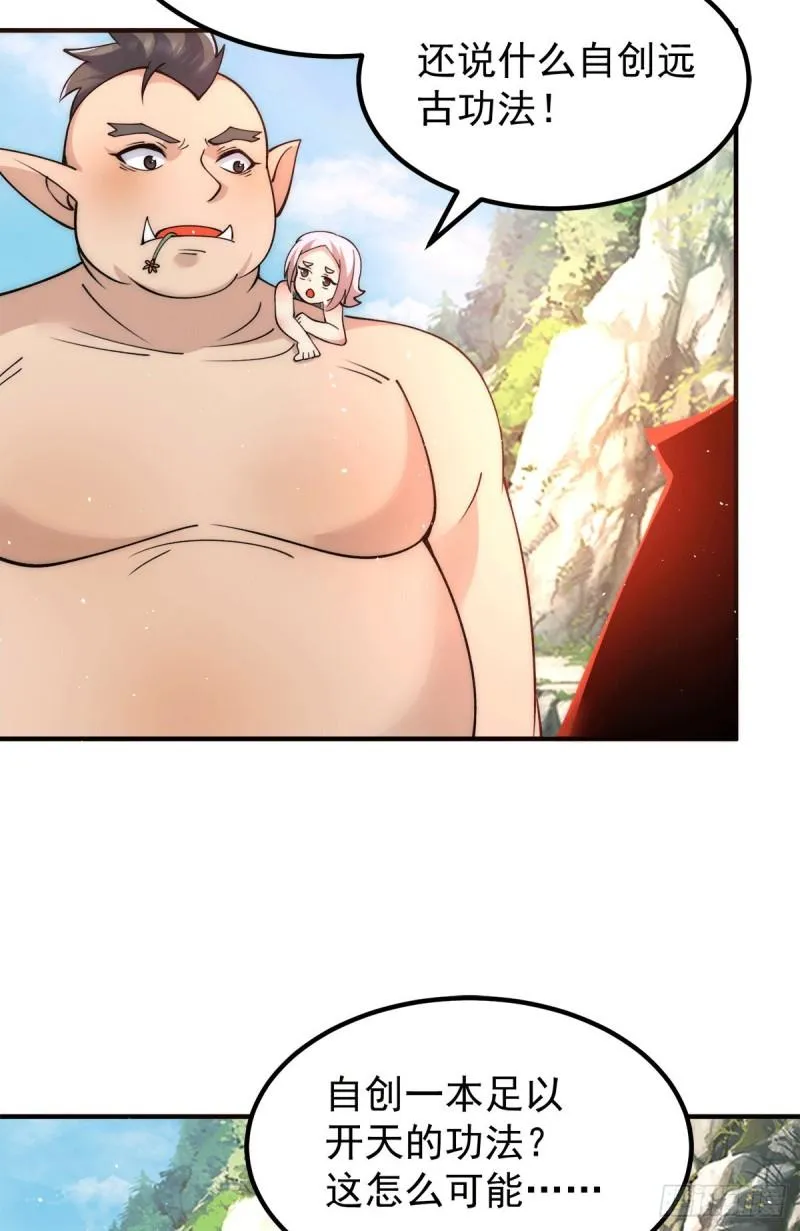 第244话 好兄弟，讲义气！ 第19页