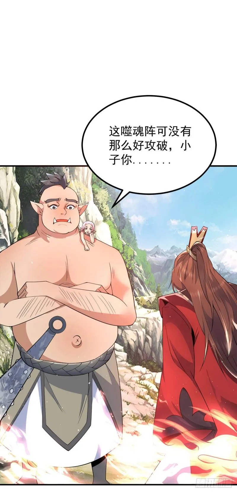 第244话 好兄弟，讲义气！ 第21页