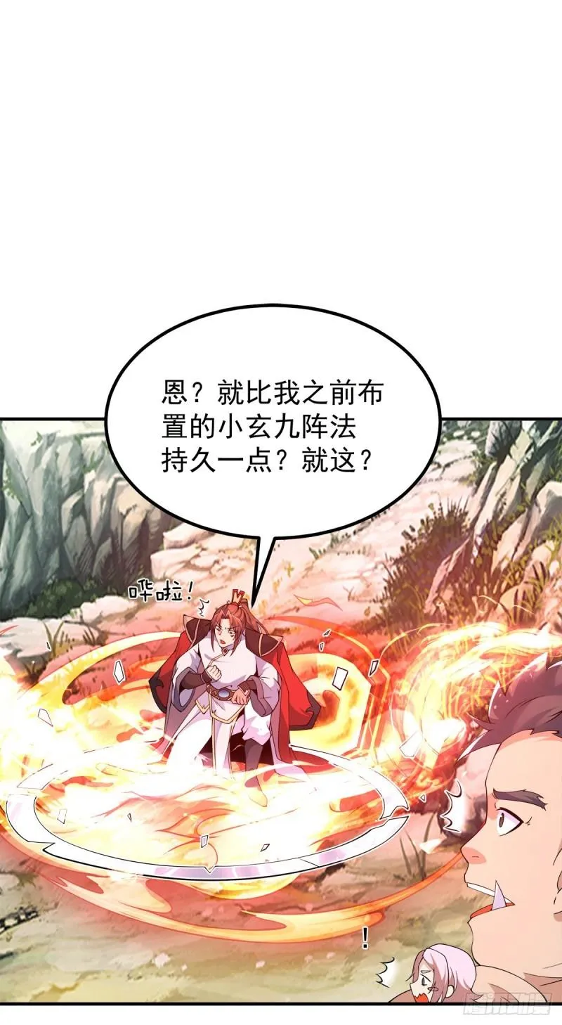 第244话 好兄弟，讲义气！ 第22页