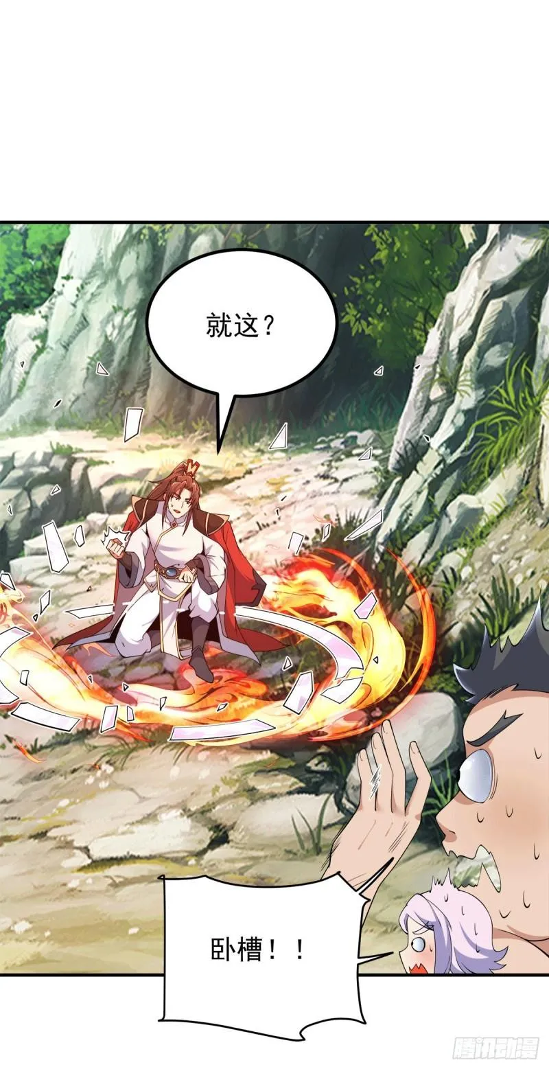 第244话 好兄弟，讲义气！ 第24页