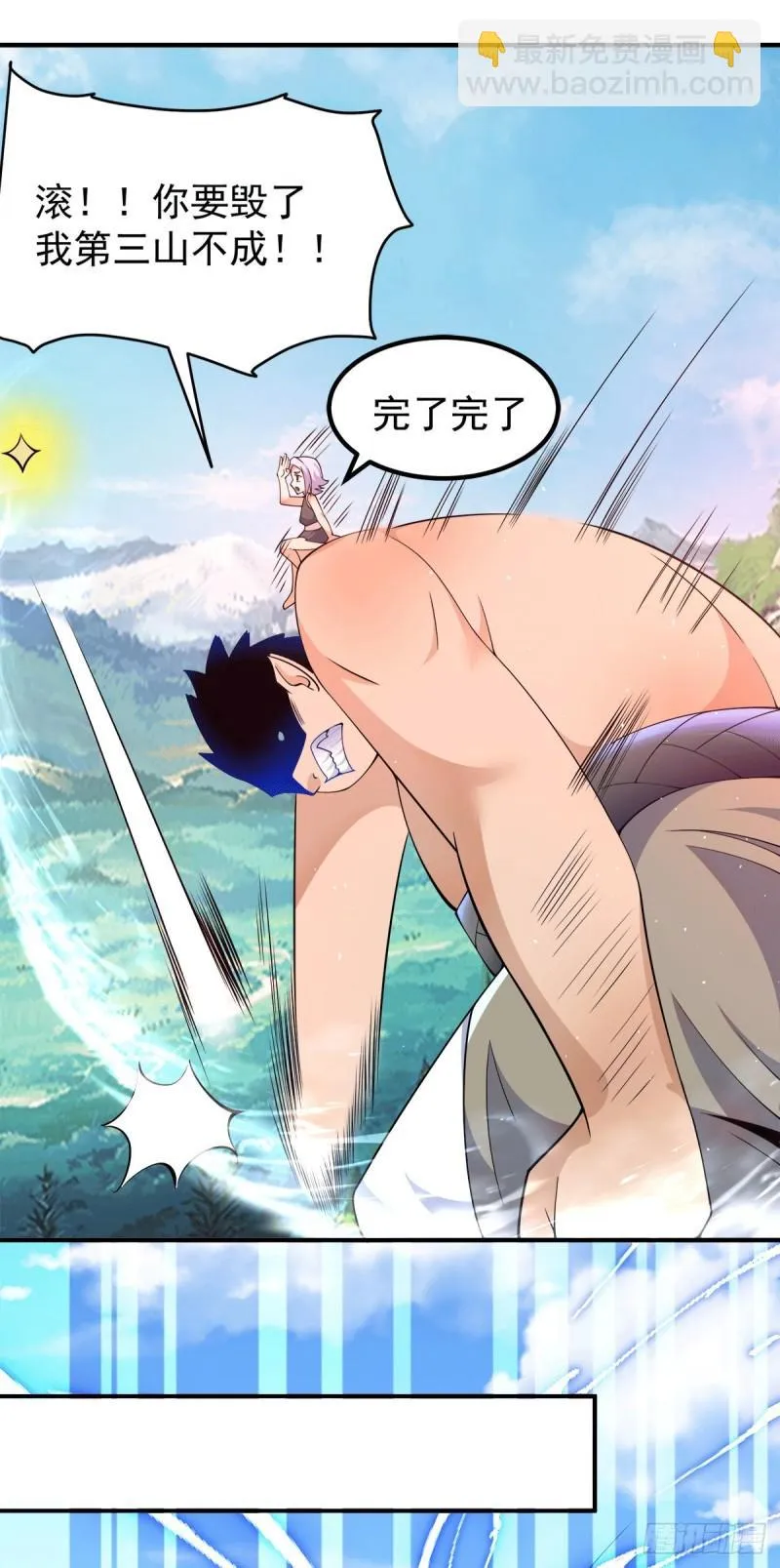 第244话 好兄弟，讲义气！ 第28页