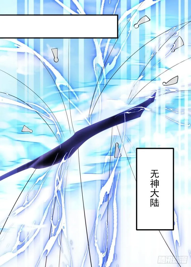 第244话 好兄弟，讲义气！ 第29页
