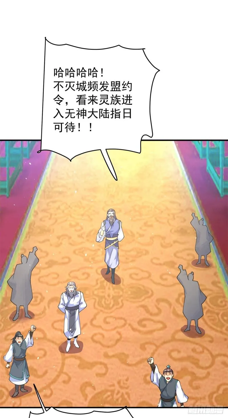 第244话 好兄弟，讲义气！ 第31页