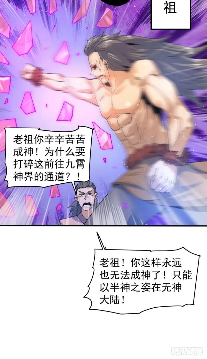 第244话 好兄弟，讲义气！ 第35页
