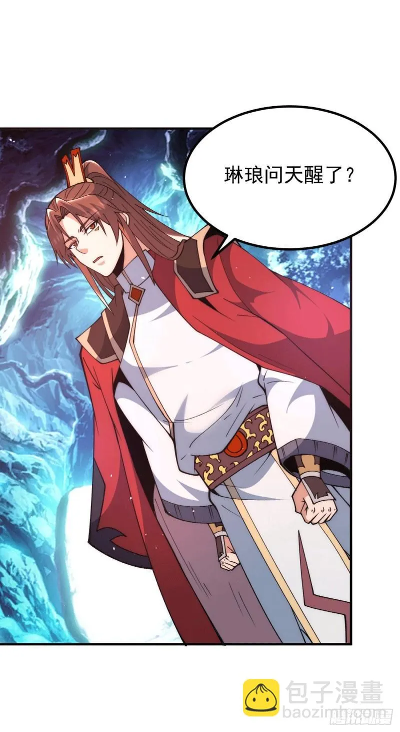 第248话 师傅来了！ 第3页