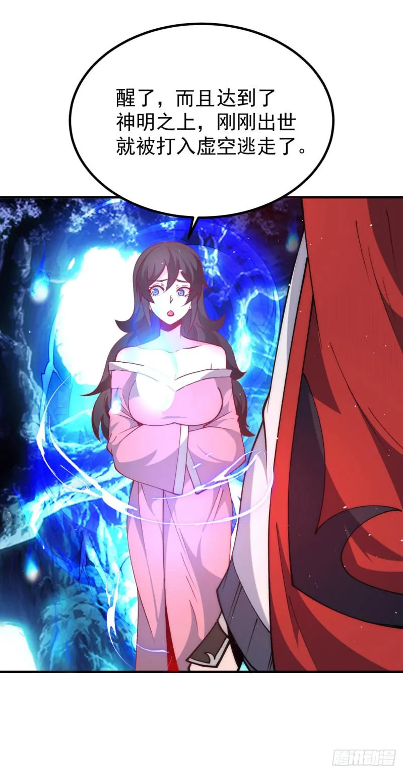 第248话 师傅来了！ 第4页