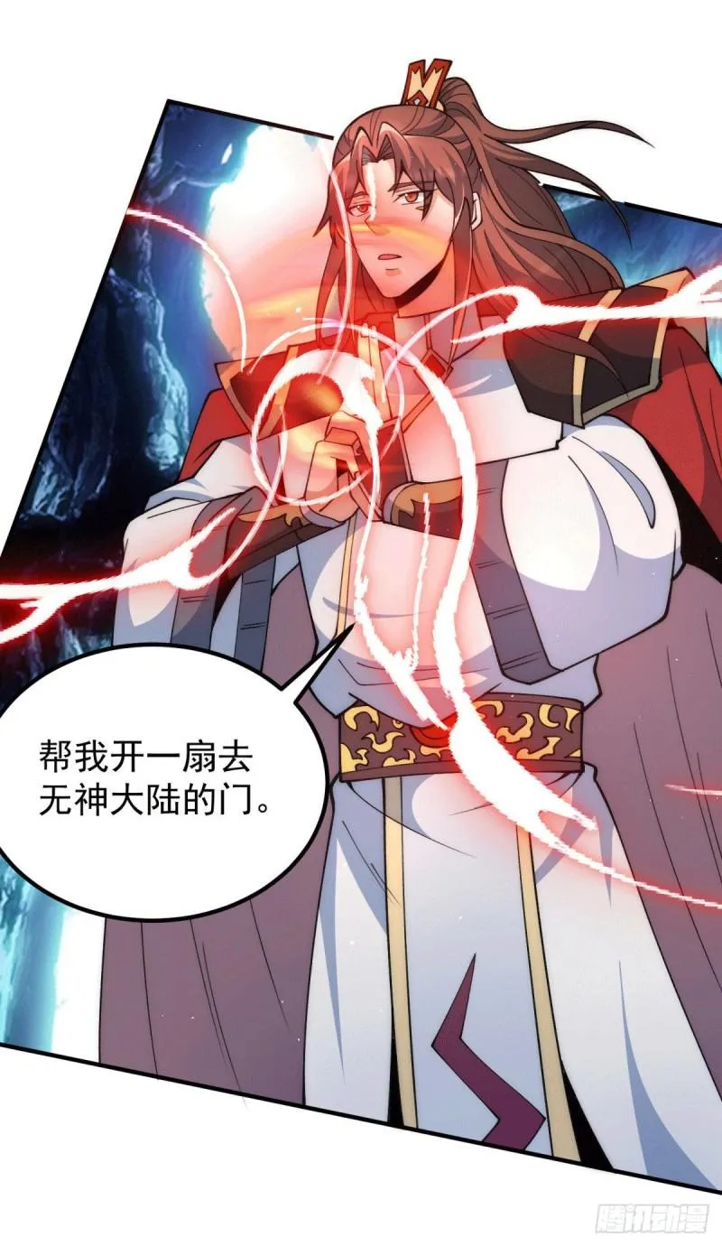 第248话 师傅来了！ 第6页