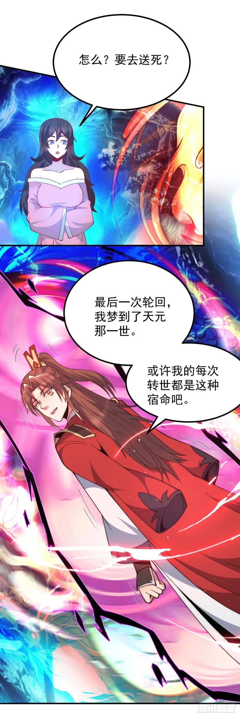 第248话 师傅来了！ 第7页
