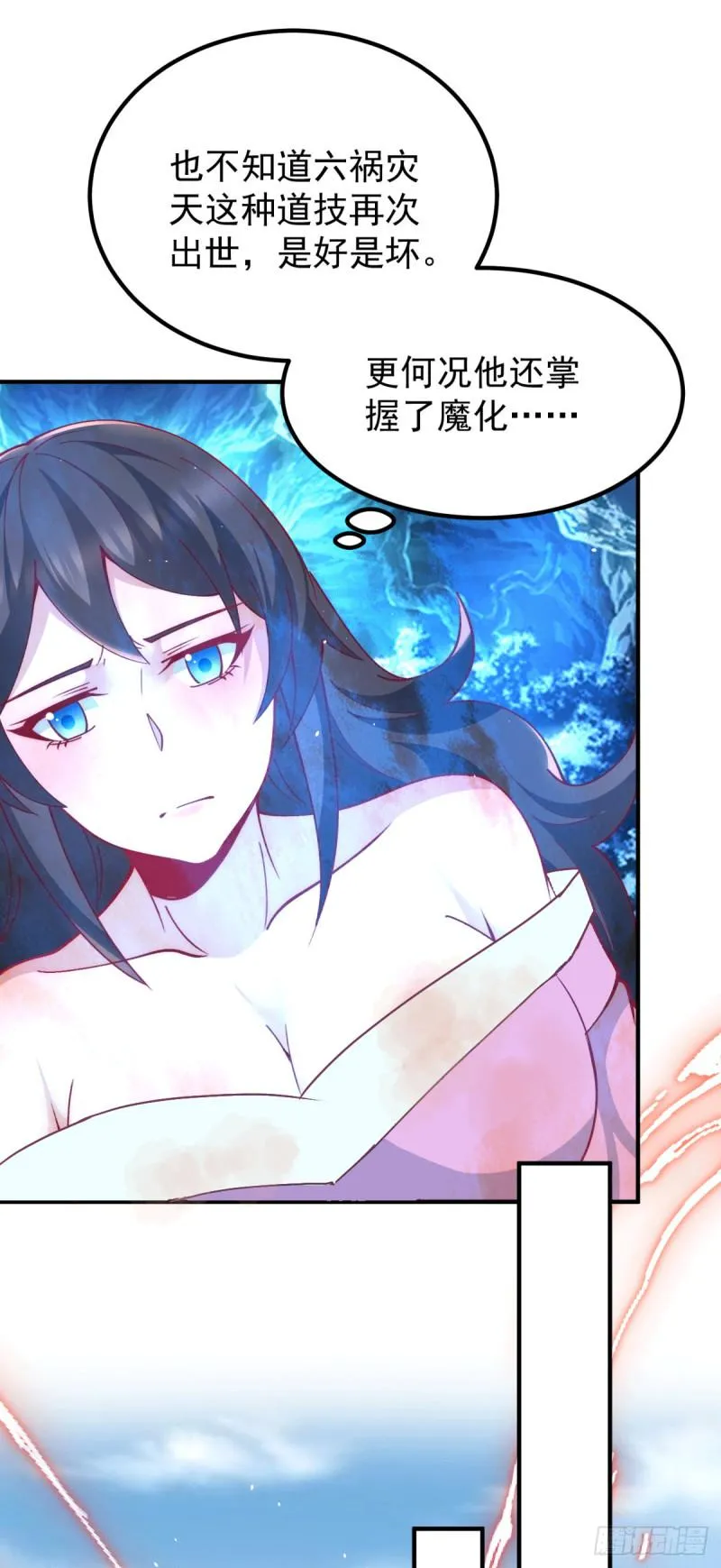第248话 师傅来了！ 第9页