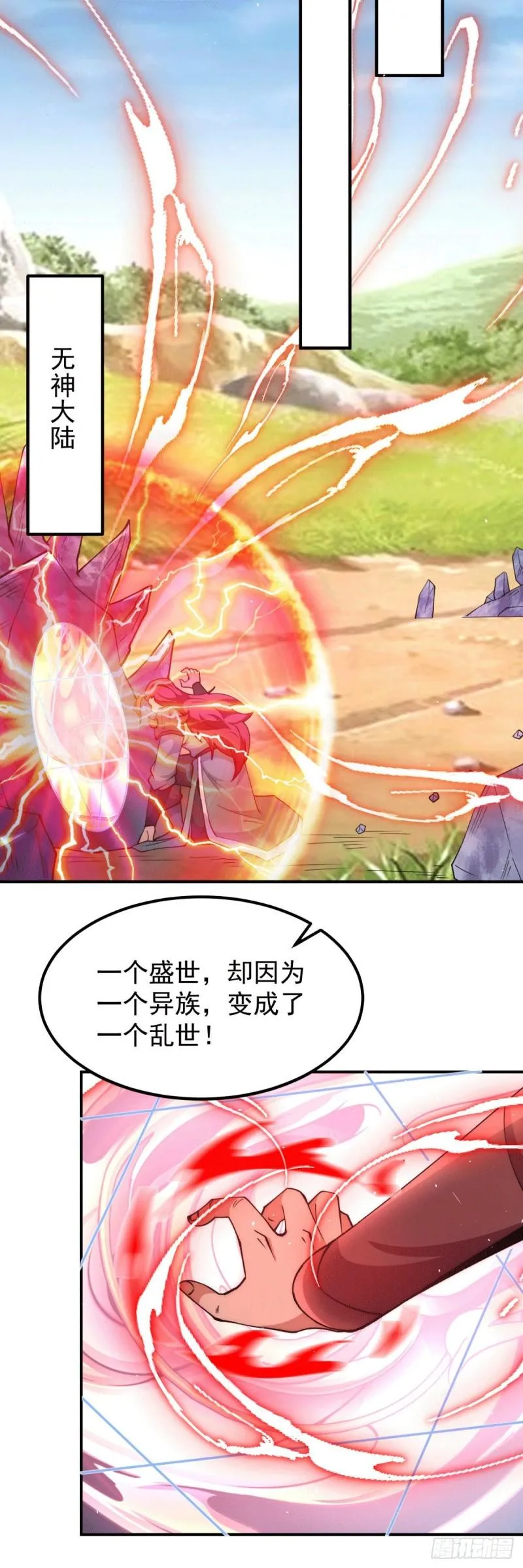 第248话 师傅来了！ 第10页