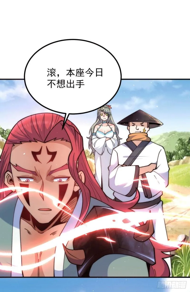 第248话 师傅来了！ 第12页