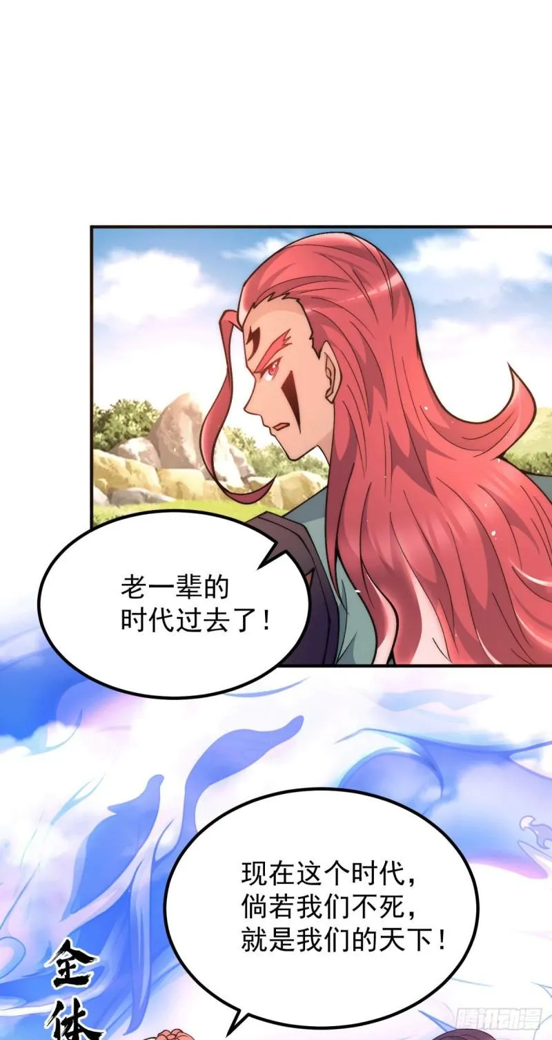 第248话 师傅来了！ 第14页