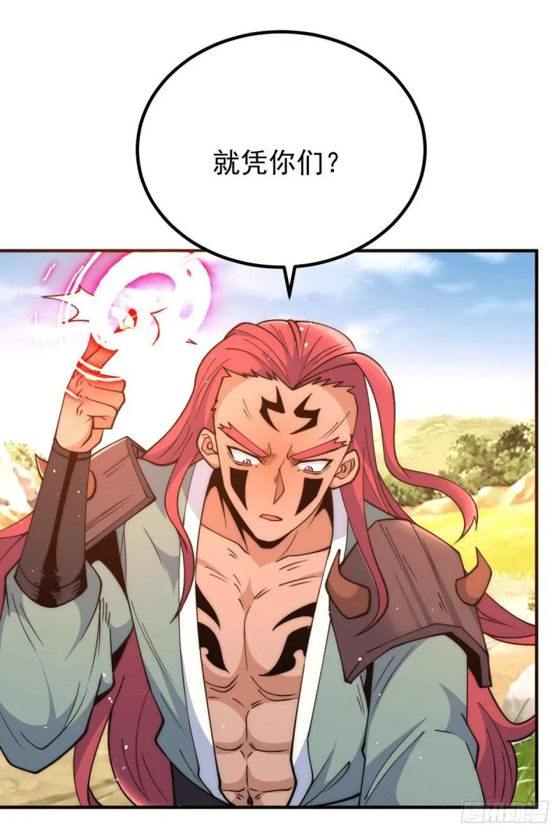 第248话 师傅来了！ 第16页