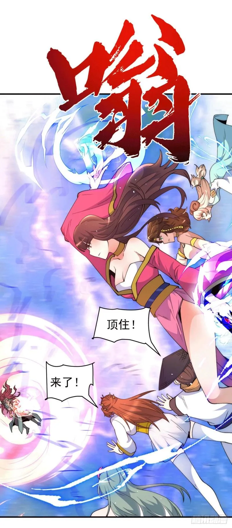 第248话 师傅来了！ 第17页
