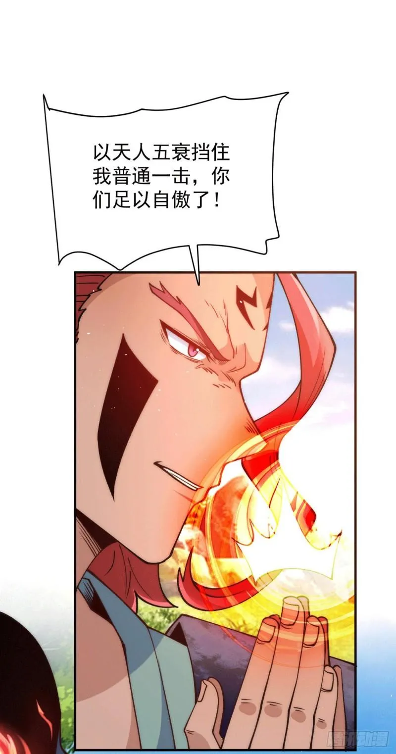 第248话 师傅来了！ 第18页